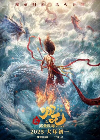 مشاهدة فيلم Nezha Mo tong nao hai 2025 مترجم