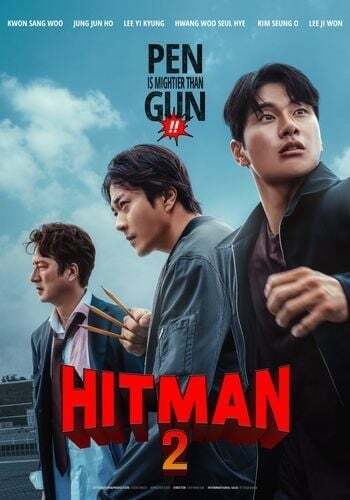 مشاهدة فيلم Hitman 2 مترجم