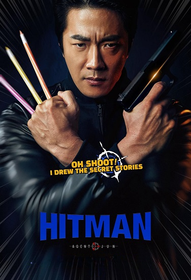 مشاهدة فيلم Hitman Agent Jun 2020 مترجم