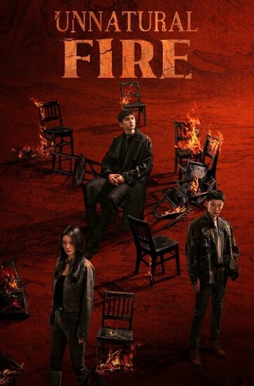 مسلسل نار غير طبيعية Unnatural Fire الحلقة 22 مترجمة