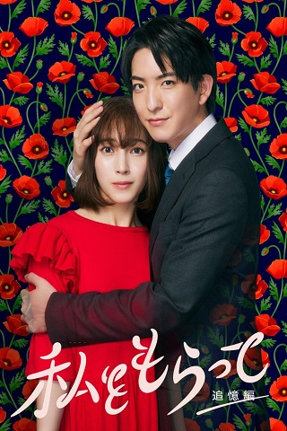 مسلسل خذني أنا ملكك Take Me I’m Yours الحلقة 5 مترجمة