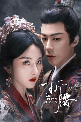 مسلسل سجين الجمال The Prisoner of Beauty الحلقة 15 مترجمة